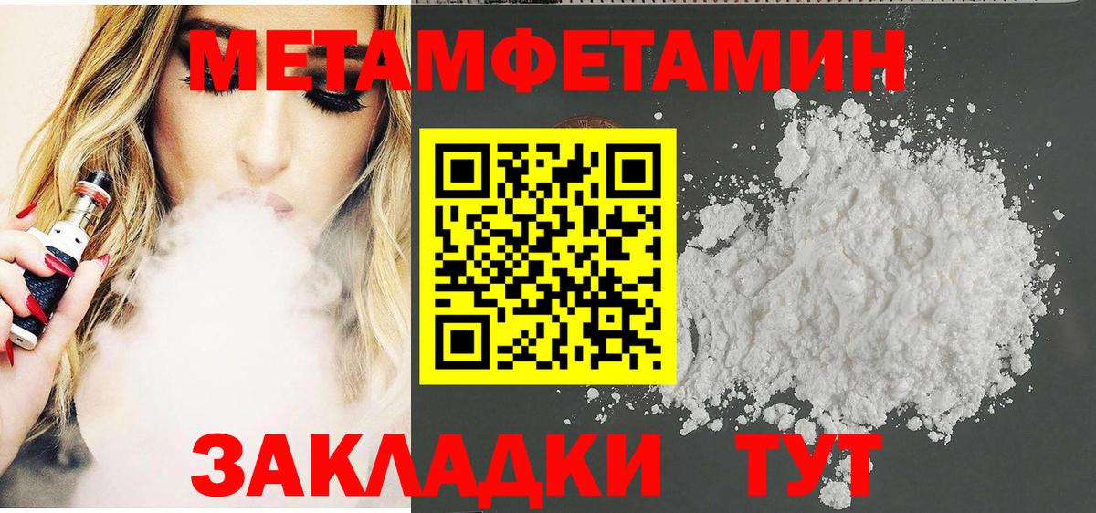 АМФЕТАМИН 97% Зеленокумск