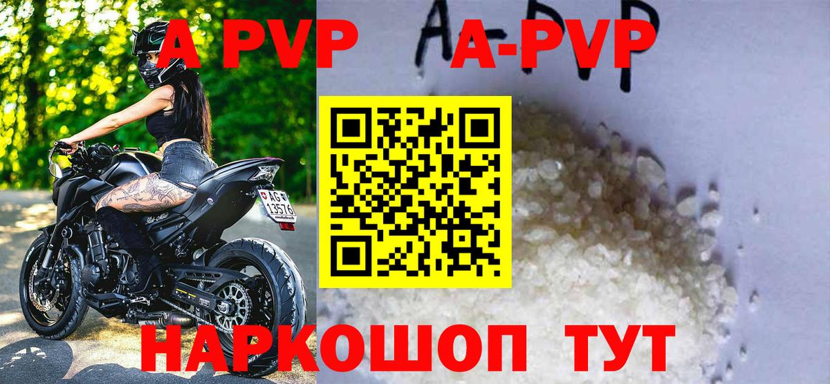A-PVP Соль  A-PVP  Зеленокумск  Альфа ПВП Соль  Вход с VPN  как найти закладки  Alpha-PVP мука 
