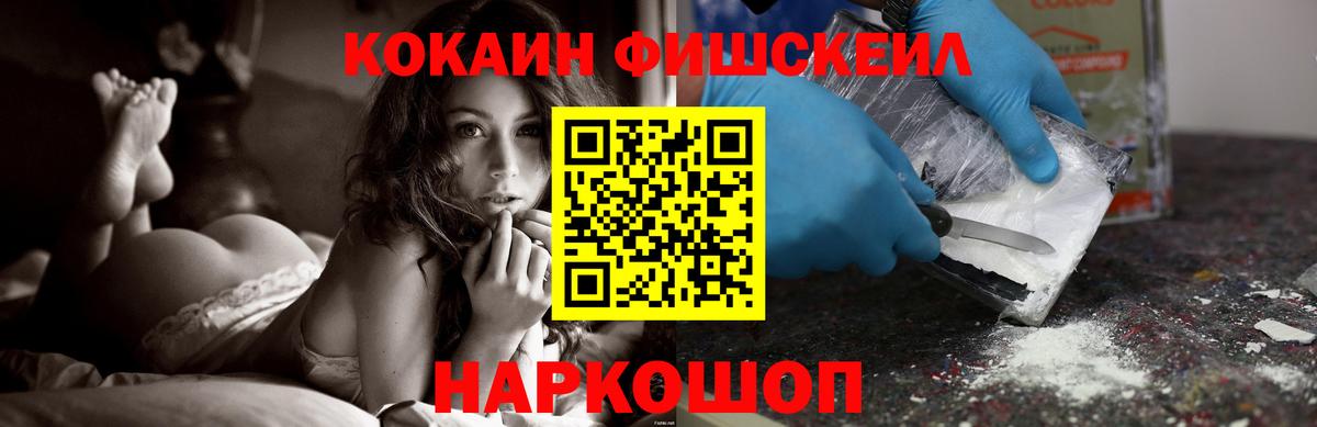 КОКАИН VHQ  Вход с VPN  Зеленокумск 