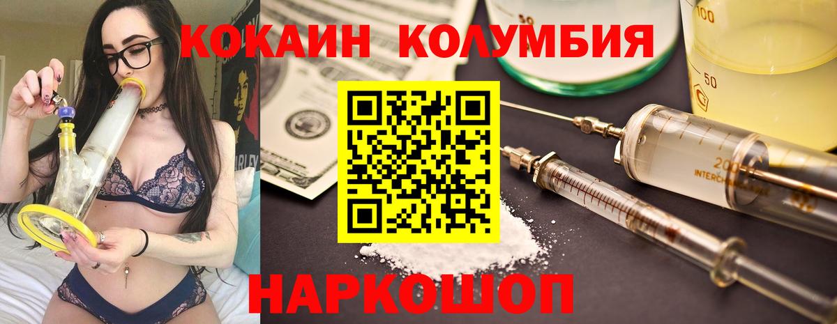 Cocaine 99% Зеленокумск