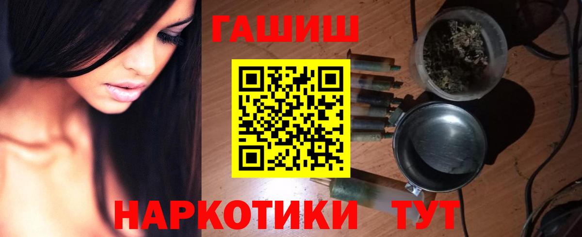 ГАШИШ Cannabis Зеленокумск