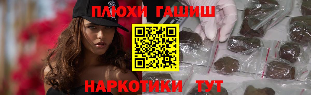 ГАШ ice o lator  ГАШИШ  Гашиш Ice-O-Lator  Зеленокумск  Вход с VPN 