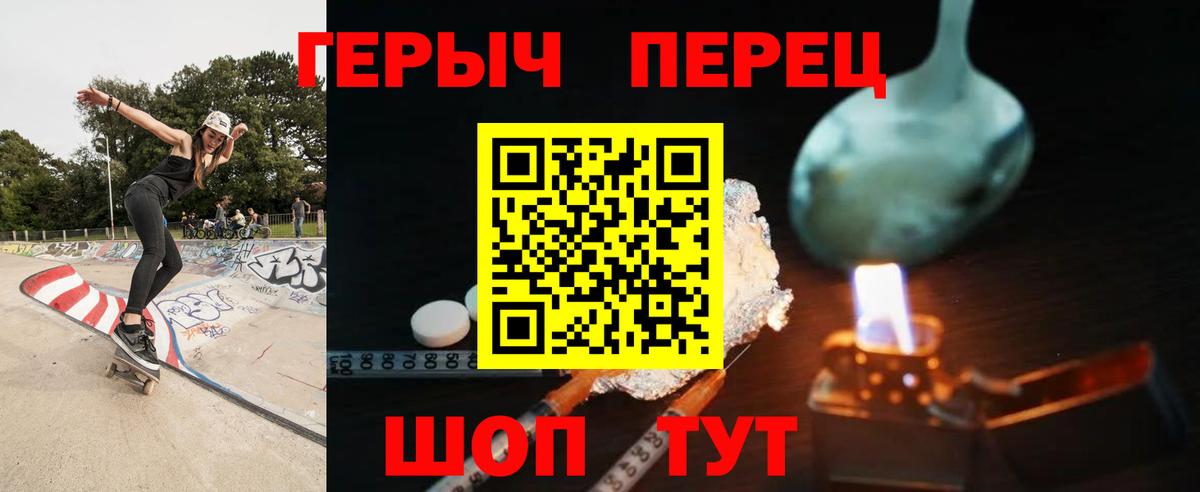 ГЕРОИН белый Зеленокумск