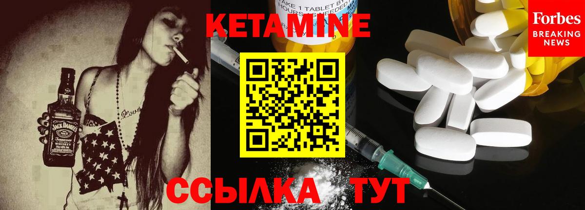 Кетамин VHQ Зеленокумск