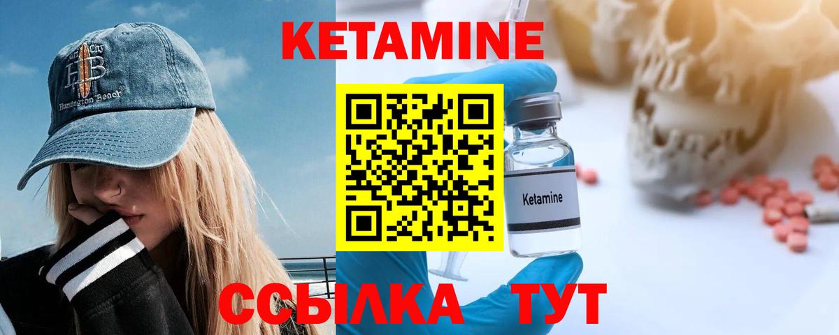 Кетамин VHQ  Вход с VPN  Зеленокумск  Кетамин VHQ 