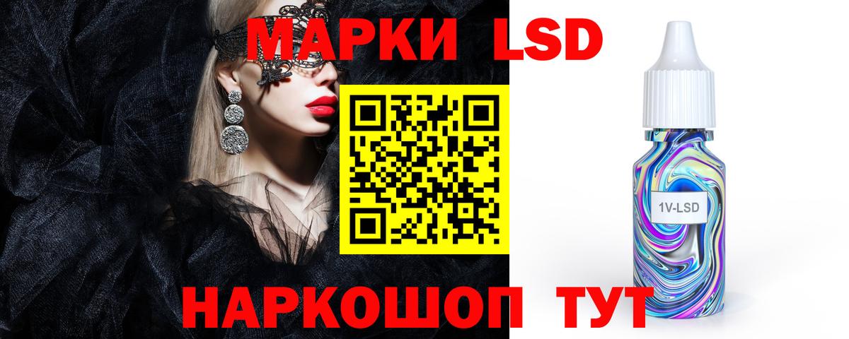 гидра ТОР  Вход с VPN  LSD-25 экстази ecstasy  LSD-25 экстази  Зеленокумск  ЛСД экстази кислота 
