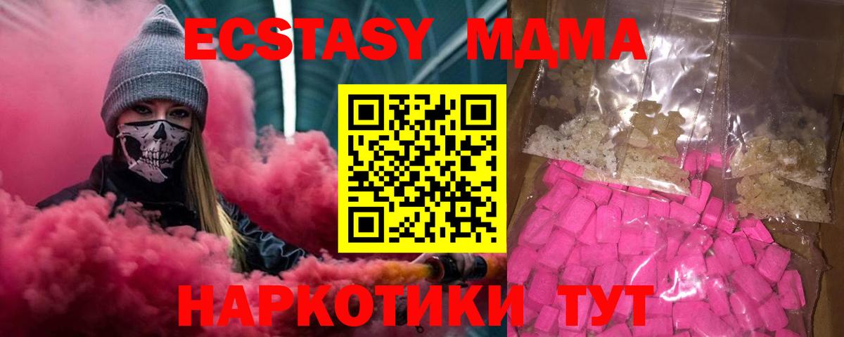 MDMA crystal  MDMA  Зеленокумск  Вход с VPN  МДМА crystal 
