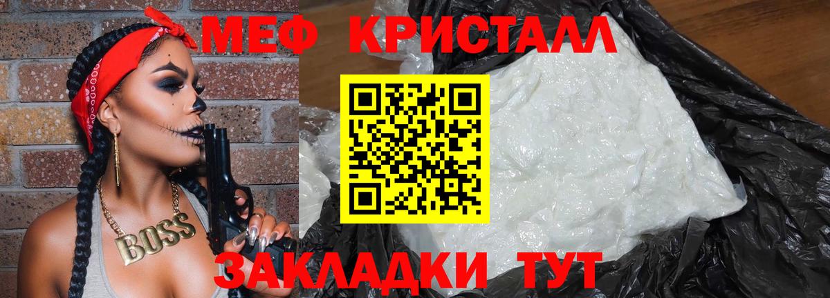 МЯУ-МЯУ мяу мяу  Вход с VPN  что такое   Зеленокумск  МЯУ-МЯУ кристаллы 