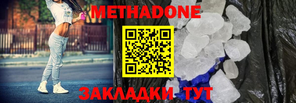 Зеленокумск  мориарти телеграм  Вход с VPN  МЕТАДОН VHQ 