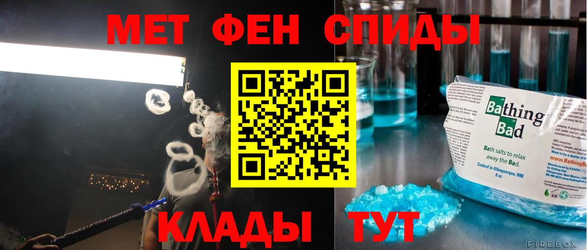 Первитин Methamphetamine  Первитин Methamphetamine  Зеленокумск  Вход с VPN 