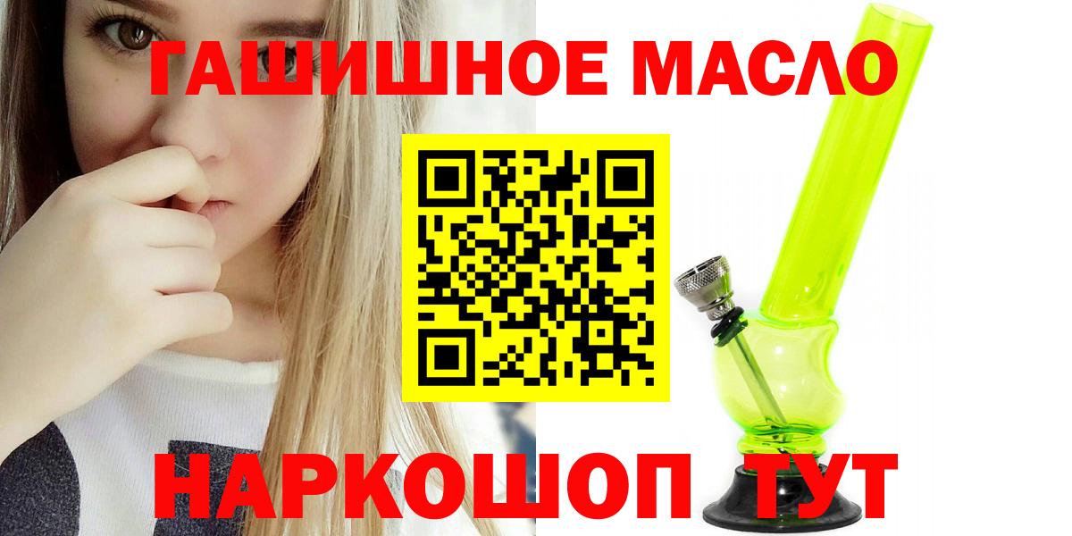 ТГК Wax  где купить наркоту  Зеленокумск  ТГК THC oil  Вход с VPN 