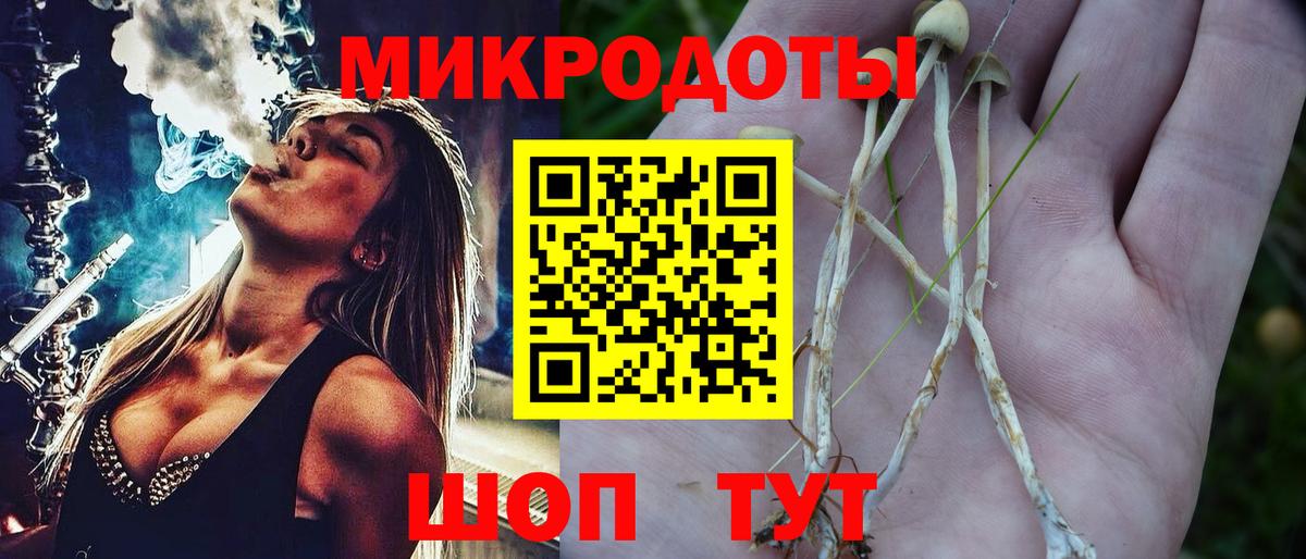 Псилоцибиновые грибы Magic Shrooms Зеленокумск
